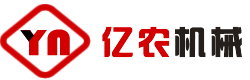河南億農(nóng)機(jī)械科技有限公司